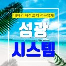 한남시스템