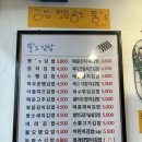 뚱스김밥 이미지