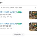 고기상회강촌점