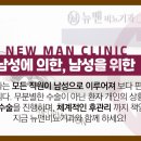 뉴맨비뇨기과의원 이미지