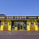 장성호관광지 수변화장실 네이버블로그