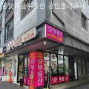 금빛마을부동산공인중개사사무소 이미지