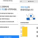 <b>KTB투자증권</b> 계좌개설 이벤트 (랜덤주식 지급)