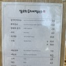 여찬리 | 삼교리 동치미 막국수 본점 강릉 현지인 맛집 내돈내산