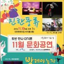 진안문화의집 마이홀 이미지