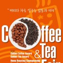 올커피앤티 이미지