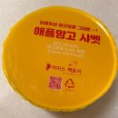 애플망고 | 애플망고 샤베트 후기｜파인애플 다음으로 먹어본 냉동 디저트, 확실한 단 맛