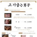 고기파는남자 이미지