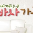 굿모닝가구할인점 이미지