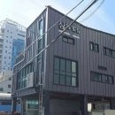 삼삼초장집 이미지