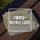 크리스피크림 롯데몰김포공항점 이미지