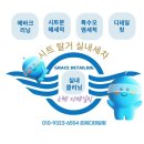 은혜자동차 이미지