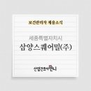 기타 식사용 가공처리 조리식품 제조업 이미지