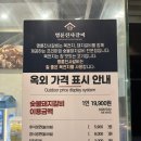봉담맛집 명륜진사갈비 화성동화CGV점 실망한 후기