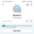 이모티콘 주식회사문화방송카카오톡추가 이미지