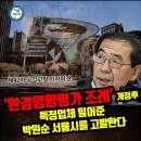 “수뢰죄, 직무유기, 직권남용, 업무방해, 지방공무원법 위반!" 이미지