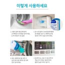 [내돈내산] 닥터베크만 세탁조 액상 클리너 드럼세탁기 청소방법 , 1년 사용 후기