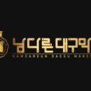 남다른대구막창양주덕계점