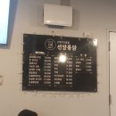 선양통닭