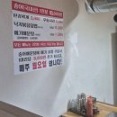 둘레길송어회집