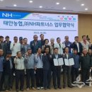 (주)농협파트너스 이미지