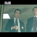 (주) 더킹