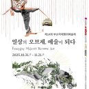 일상오브제