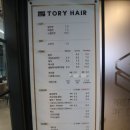 토리헤어(모종점) 이미지