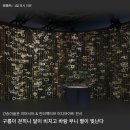 미술관 미디어아트 전시 &lt;구름이 걷히니 달이 비치고 바람 부니 별이 빛난다&gt; 전시 후기 예약 할인 정보