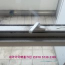 별내동 에이스하이엔드타워 오피스텔 복층 입주청소 후기 알려드릴께요 ~