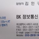 BK통신 이미지