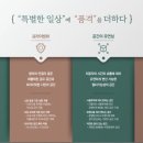메종포레