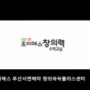 메타매스학원