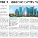 계산현대아파트 이미지