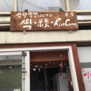 성광방앗간 이미지