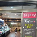[수원 곡반정]가성비 최고!수원축산농협한우프라자셀프정육식당(하늘채더퍼스트 2단지)