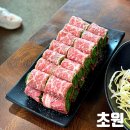 투썸플레이스시흥물왕점 | 한우 고기 전문점, 시흥 물왕호수맛집 '초원' 방문 후기 (주차, 메뉴)