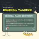수테크 (수TECH)