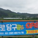 서동로 당구클럽 이미지