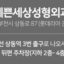 예쁜세상성형외과의원 네이버블로그
