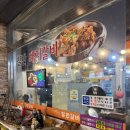 장모님철판갈비