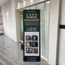 망포초등학교정문 이미지