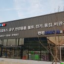 제일안전철물 이미지