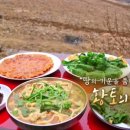 황토밥상 이미지