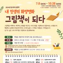 해밀동도서관 이미지