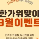 드라마피부과의원 이미지