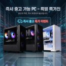 힐링 PC 플러스 이미지