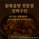 성실농원 | 사당 강남 종로 충무로 신사 양재 구내식당 일반식당 구인구직 파출 전문업체 주다파출 !! 산골농원 후기