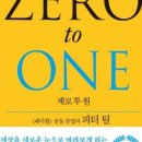 제로투원 이미지