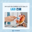 시원내과정형외과의원 이미지